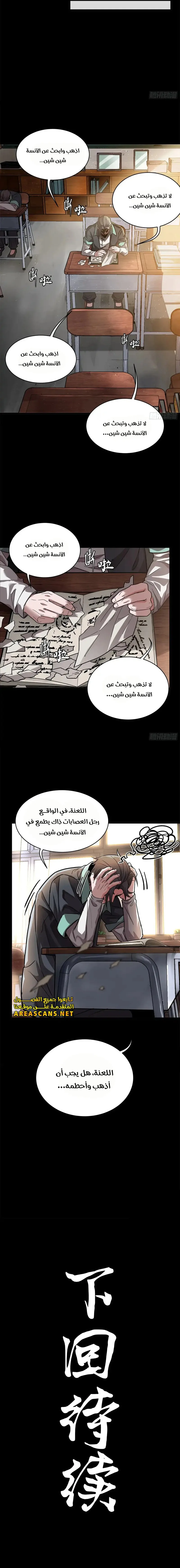 Read Legend of Star General AR Manga Online