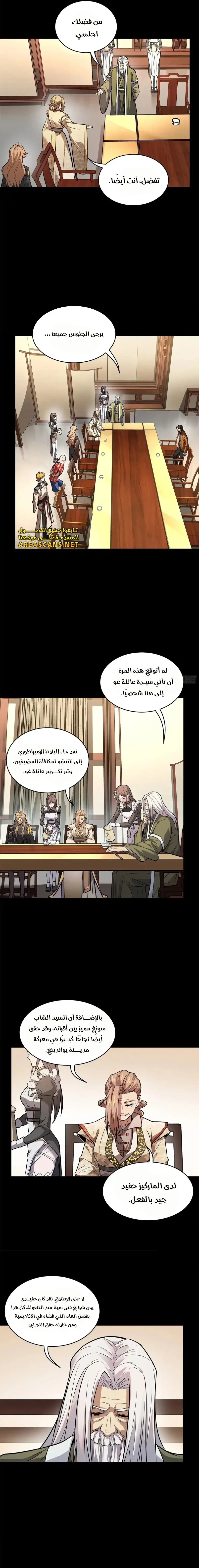 Read Legend of Star General AR Manga Online