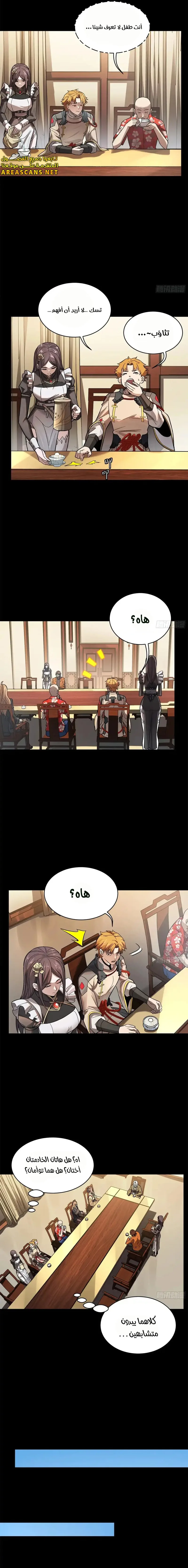 Read Legend of Star General AR Manga Online