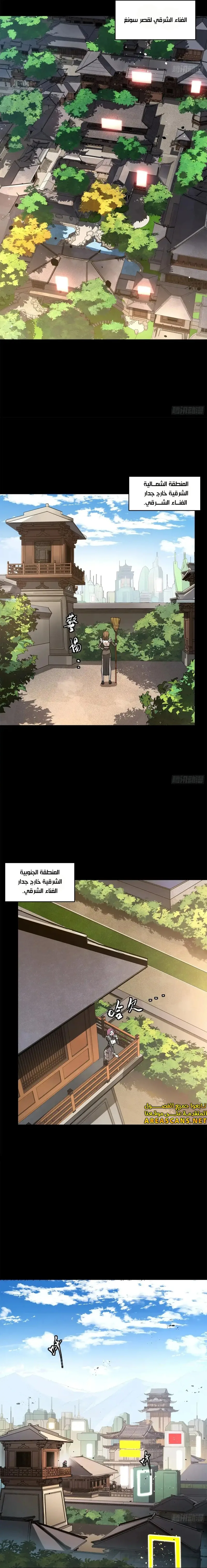 Read Legend of Star General AR Manga Online