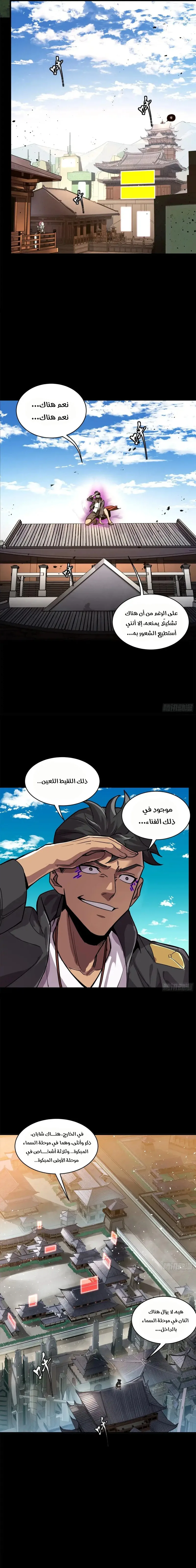 Read Legend of Star General AR Manga Online