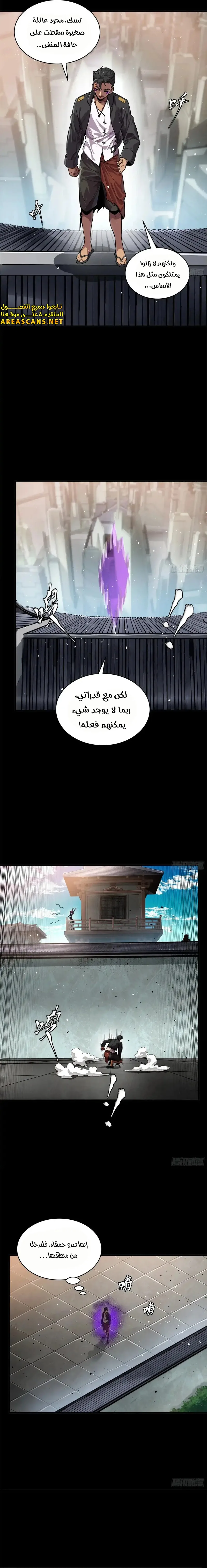 Read Legend of Star General AR Manga Online