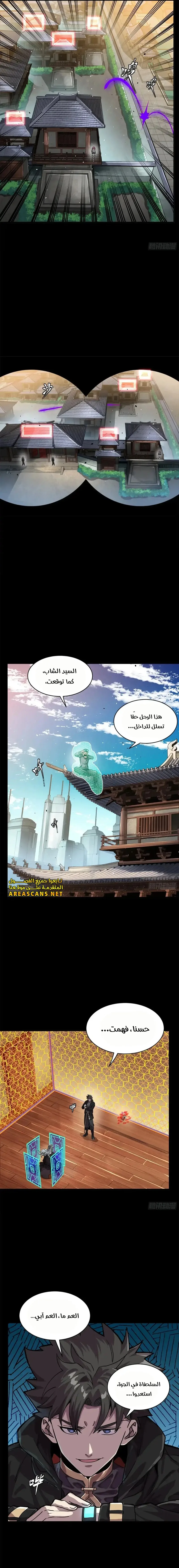 Read Legend of Star General AR Manga Online
