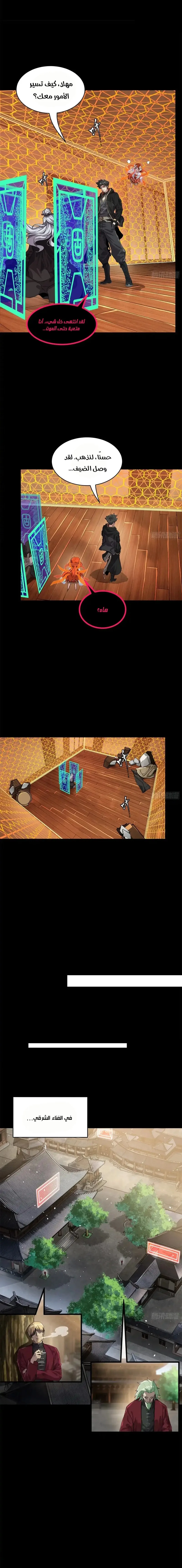 Read Legend of Star General AR Manga Online