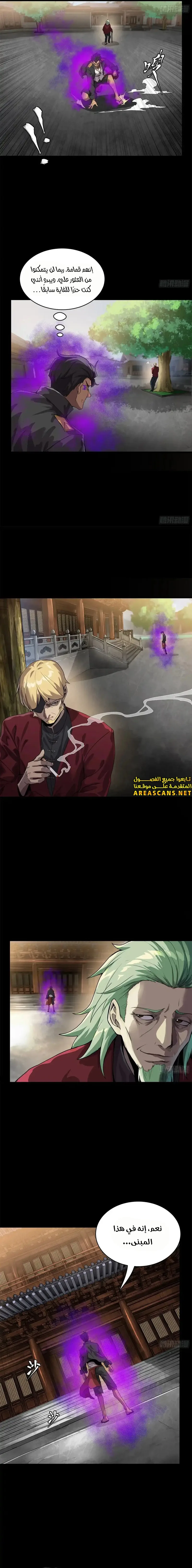 Read Legend of Star General AR Manga Online