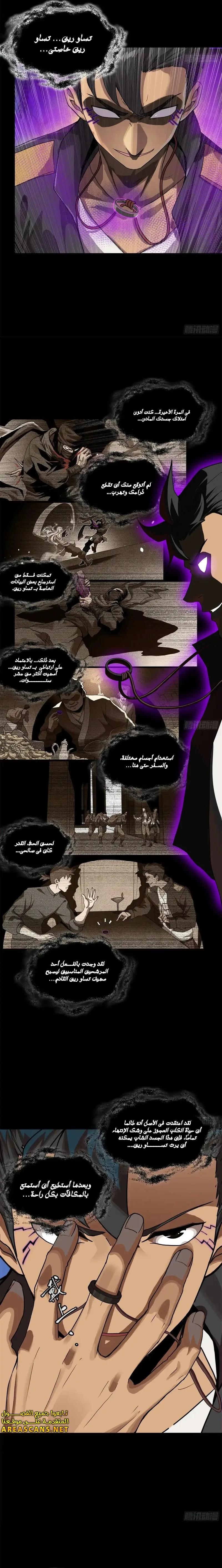 Read Legend of Star General AR Manga Online