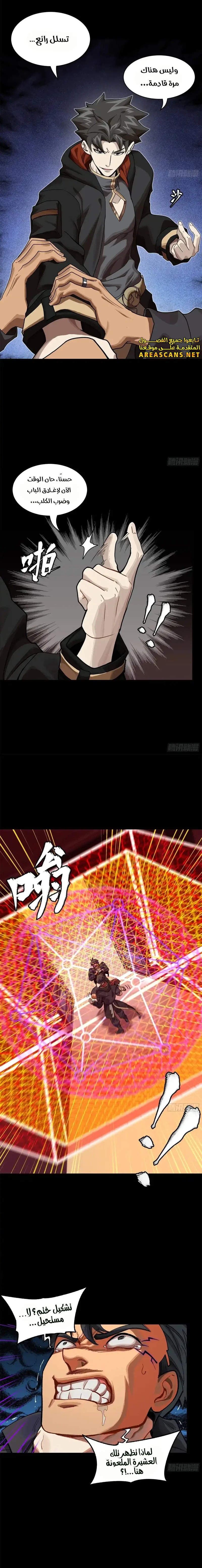 Read Legend of Star General AR Manga Online