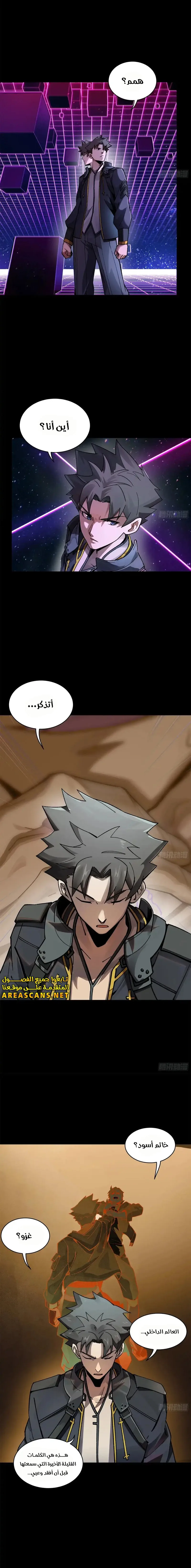 Read Legend of Star General AR Manga Online