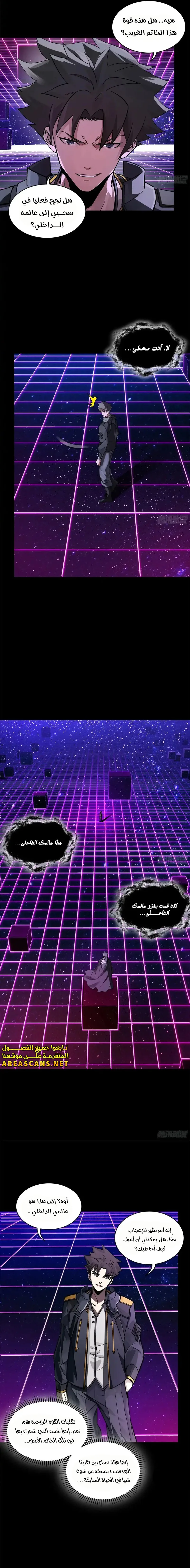 Read Legend of Star General AR Manga Online