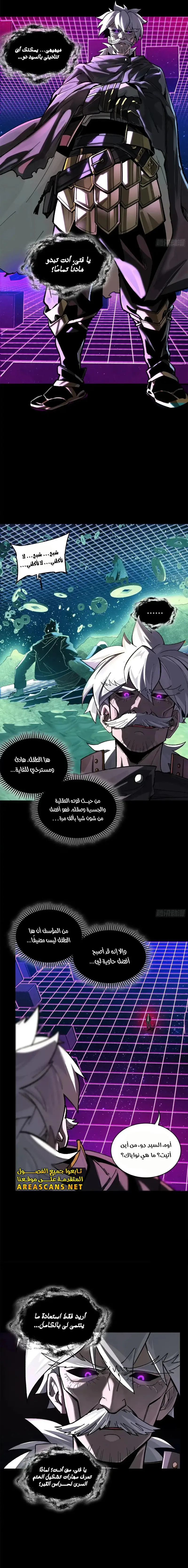 Read Legend of Star General AR Manga Online
