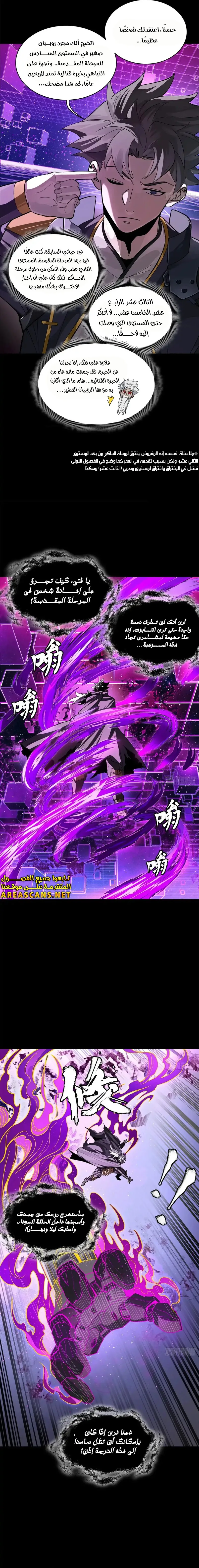Read Legend of Star General AR Manga Online