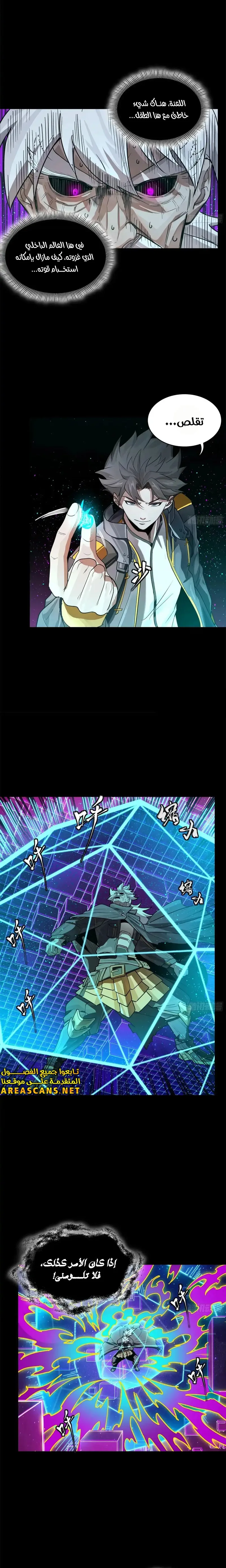 Read Legend of Star General AR Manga Online