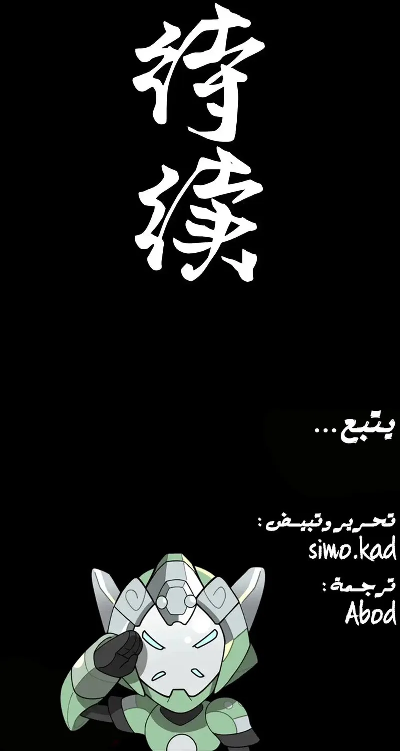 Read Legend of Star General AR Manga Online