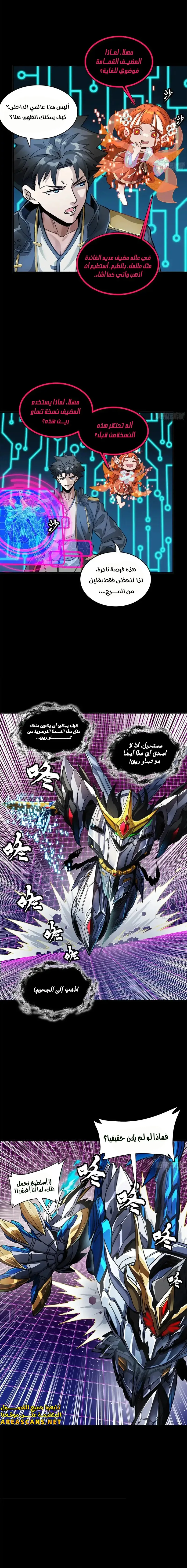 Read Legend of Star General AR Manga Online