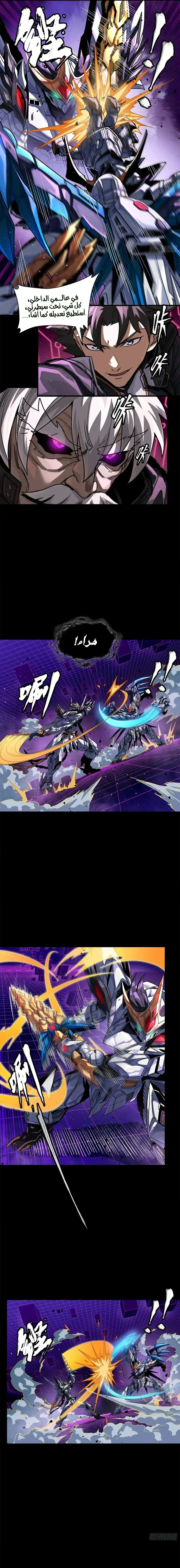Read Legend of Star General AR Manga Online