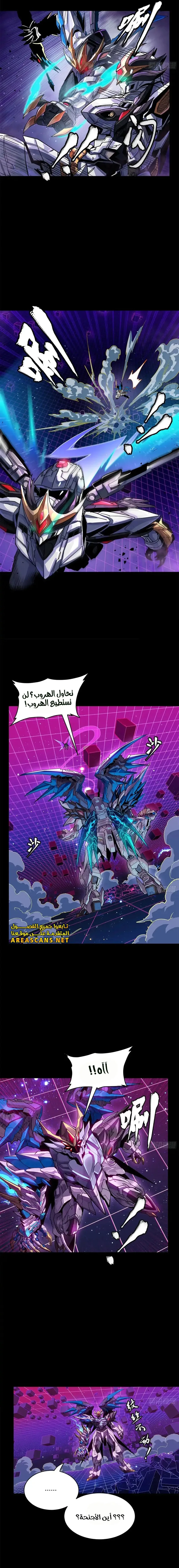 Read Legend of Star General AR Manga Online