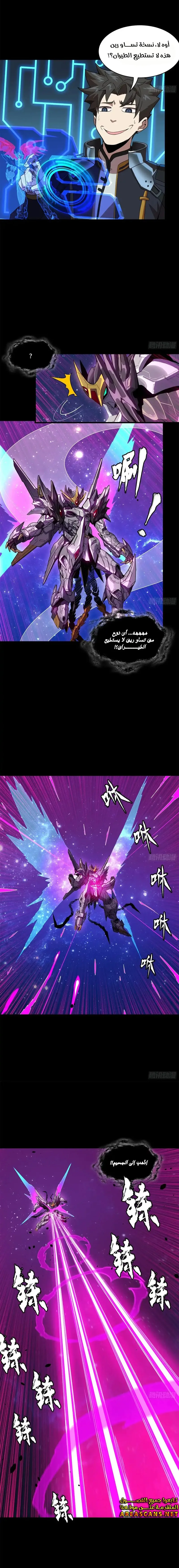 Read Legend of Star General AR Manga Online