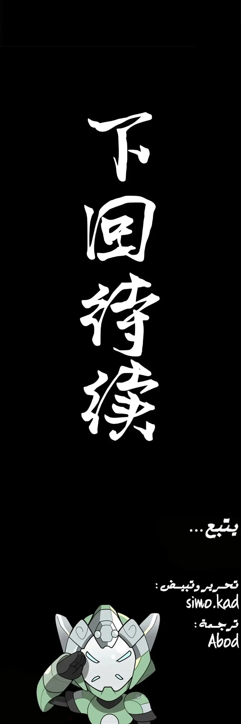 Read Legend of Star General AR Manga Online