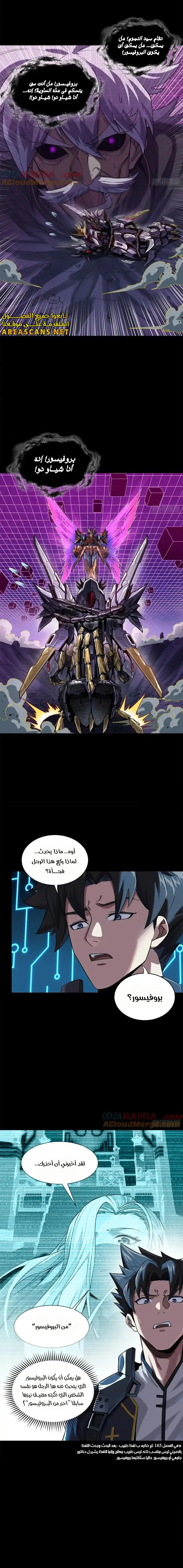 Read Legend of Star General AR Manga Online