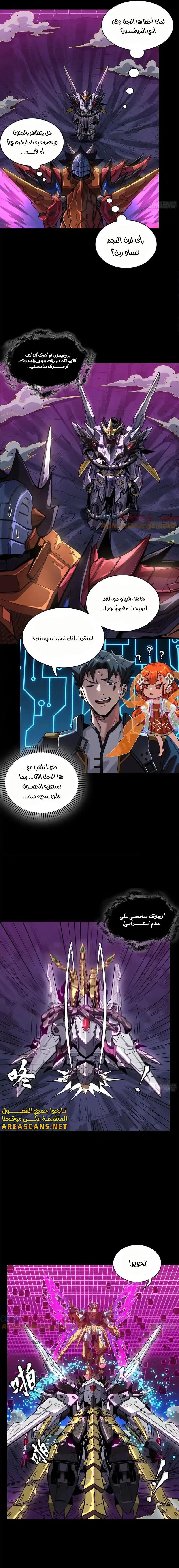 Read Legend of Star General AR Manga Online