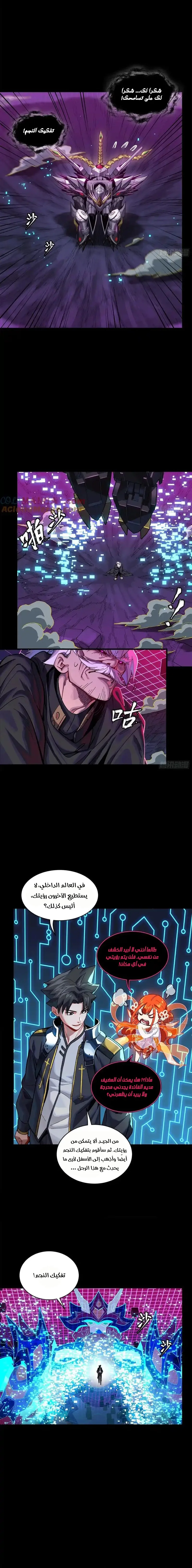 Read Legend of Star General AR Manga Online