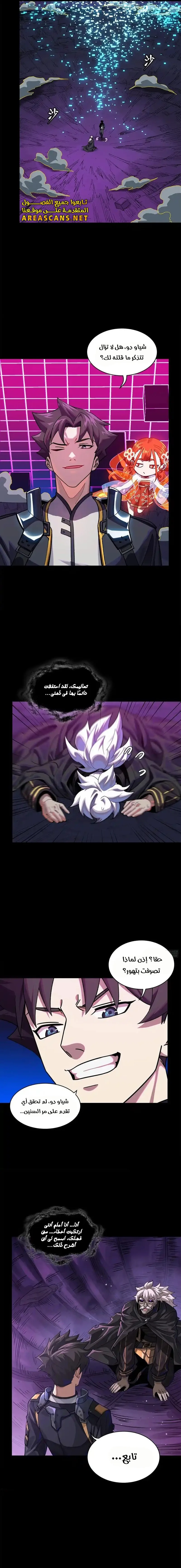 Read Legend of Star General AR Manga Online