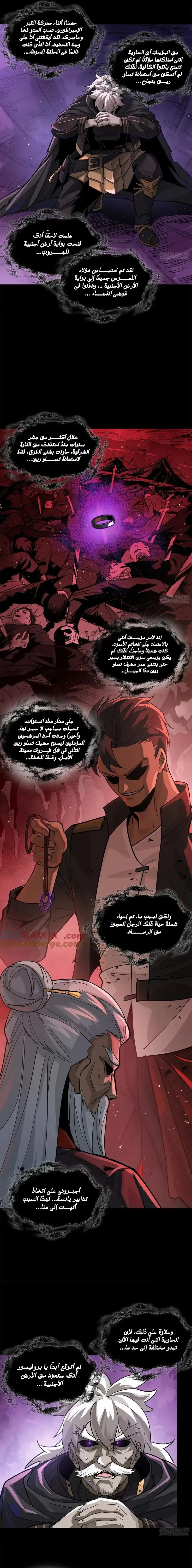 Read Legend of Star General AR Manga Online