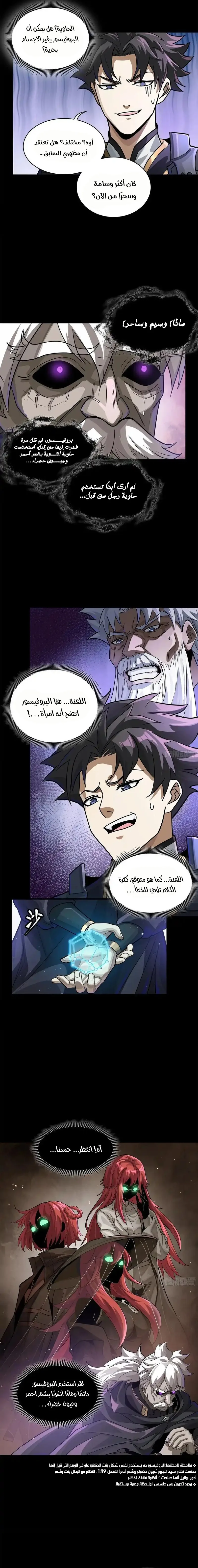 Read Legend of Star General AR Manga Online