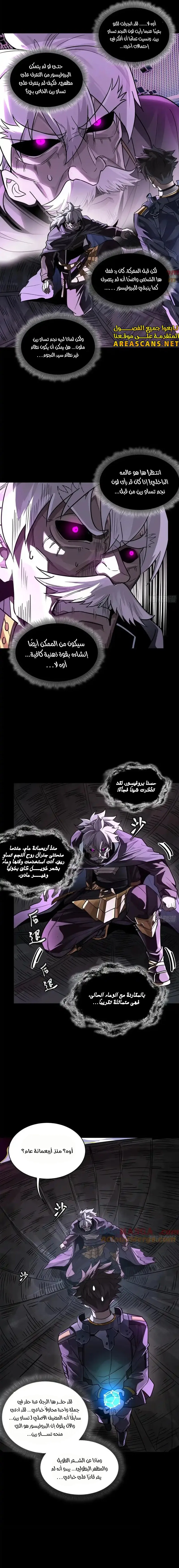 Read Legend of Star General AR Manga Online