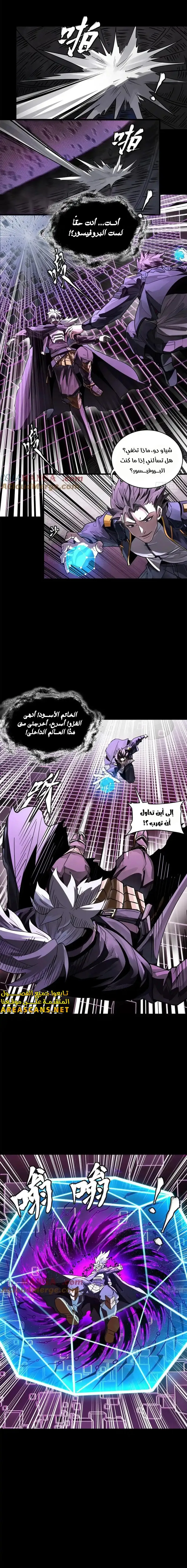 Read Legend of Star General AR Manga Online