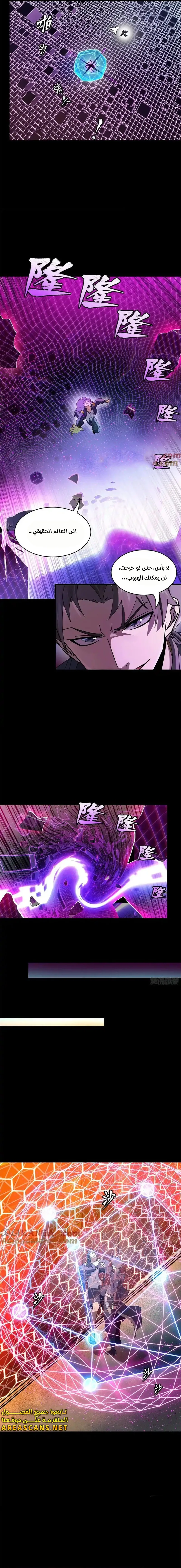 Read Legend of Star General AR Manga Online
