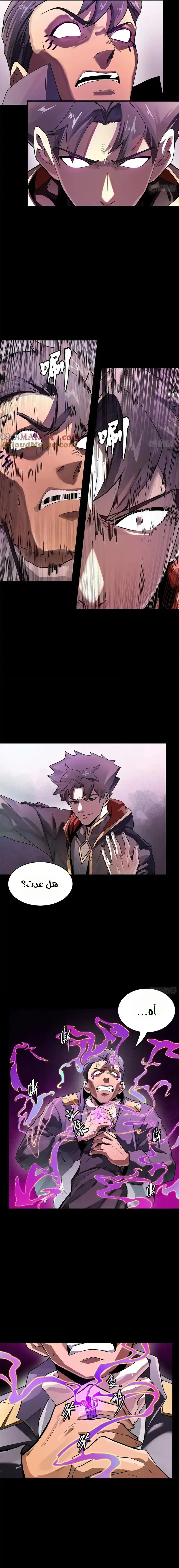 Read Legend of Star General AR Manga Online
