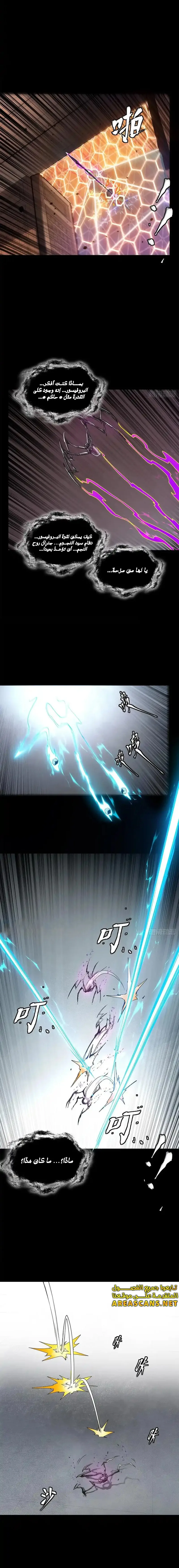 Read Legend of Star General AR Manga Online
