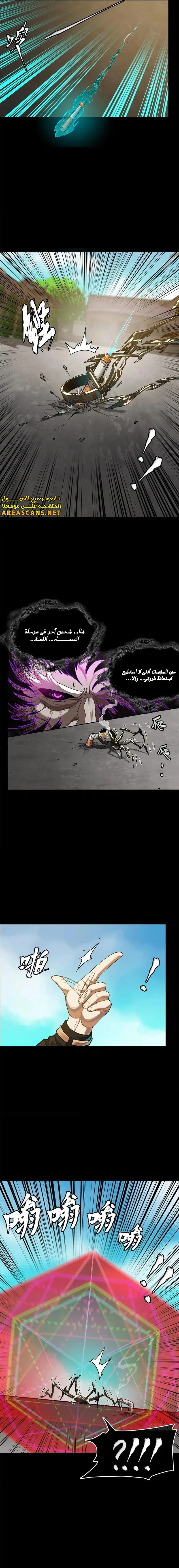 Read Legend of Star General AR Manga Online