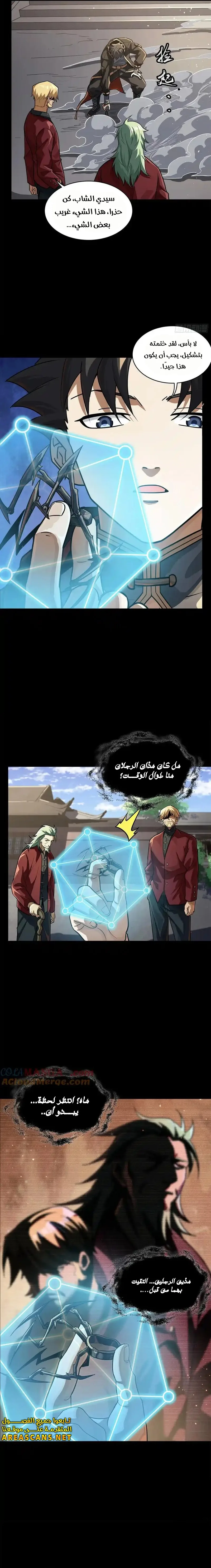 Read Legend of Star General AR Manga Online