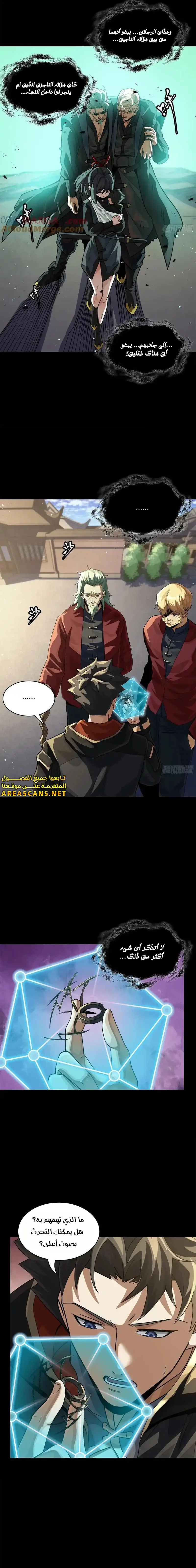 Read Legend of Star General AR Manga Online