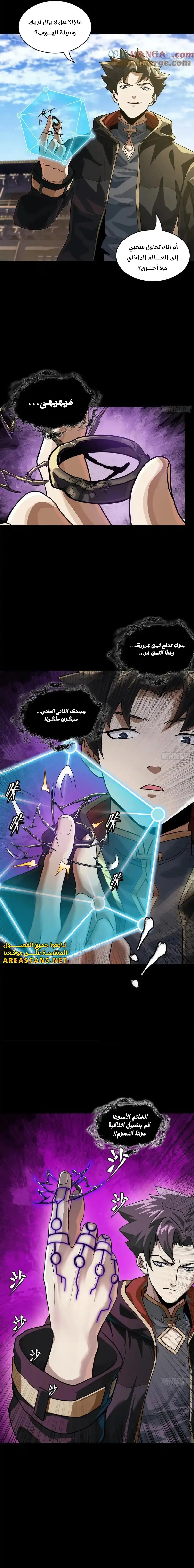 Read Legend of Star General AR Manga Online