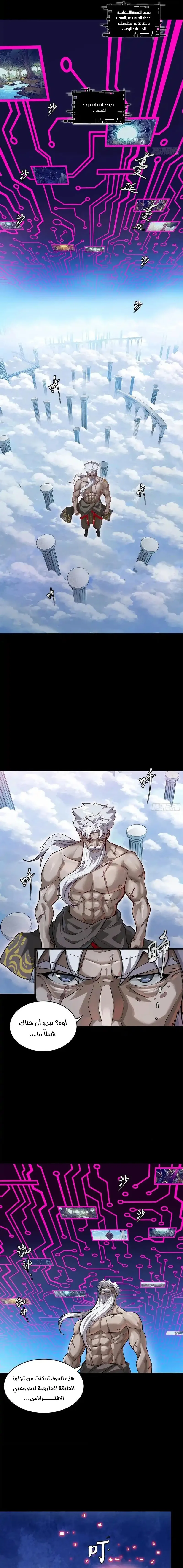 Read Legend of Star General AR Manga Online