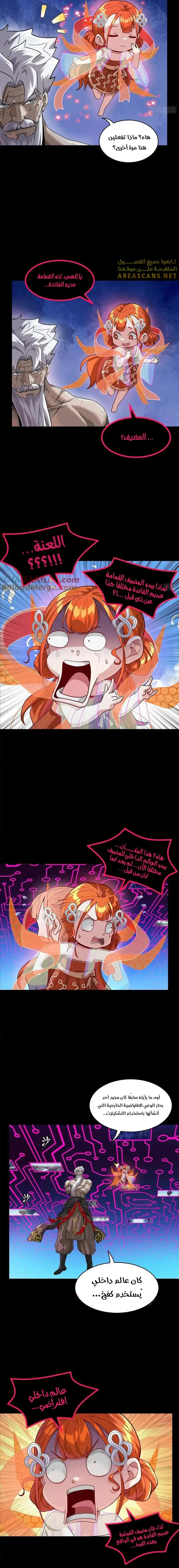 Read Legend of Star General AR Manga Online