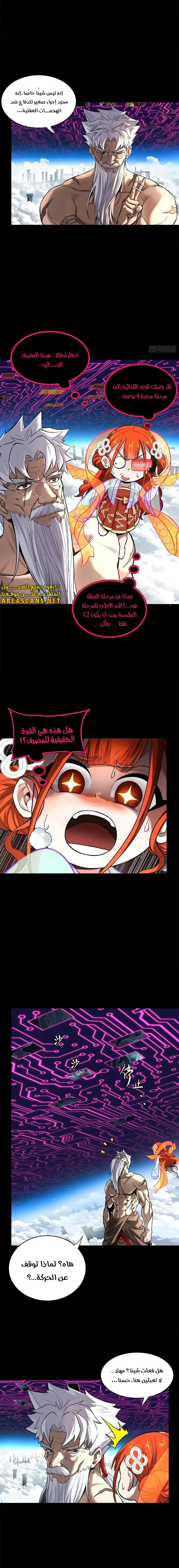 Read Legend of Star General AR Manga Online