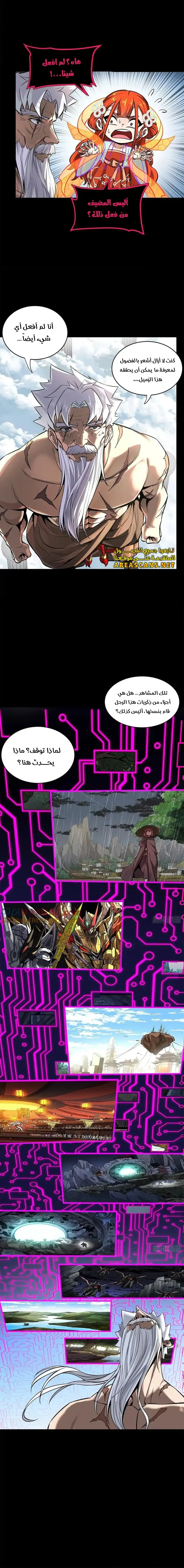 Read Legend of Star General AR Manga Online
