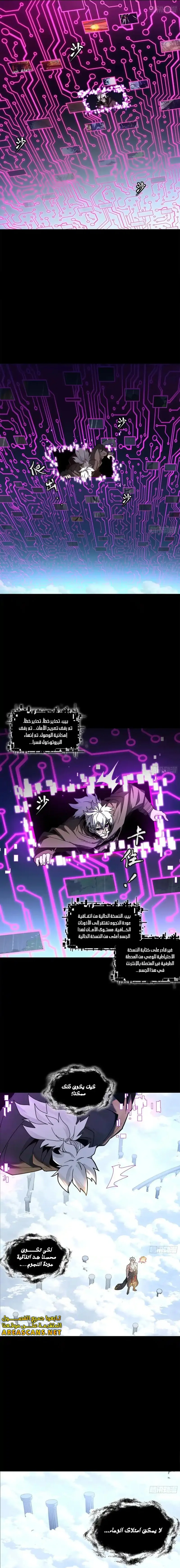 Read Legend of Star General AR Manga Online