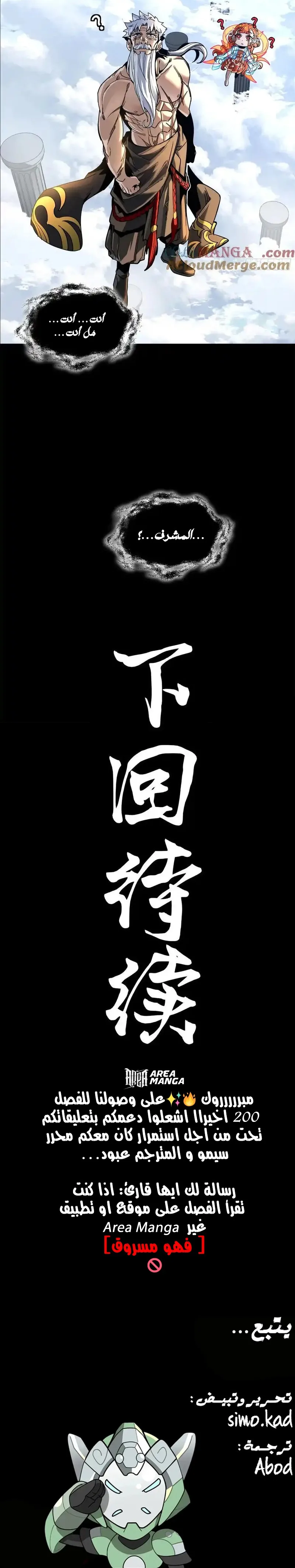 Read Legend of Star General AR Manga Online