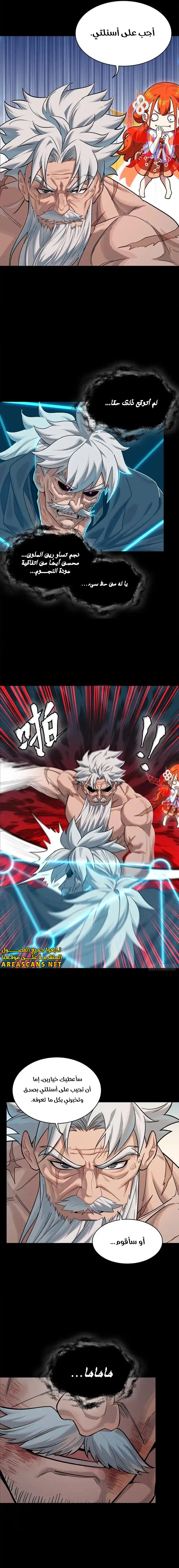 Read Legend of Star General AR Manga Online