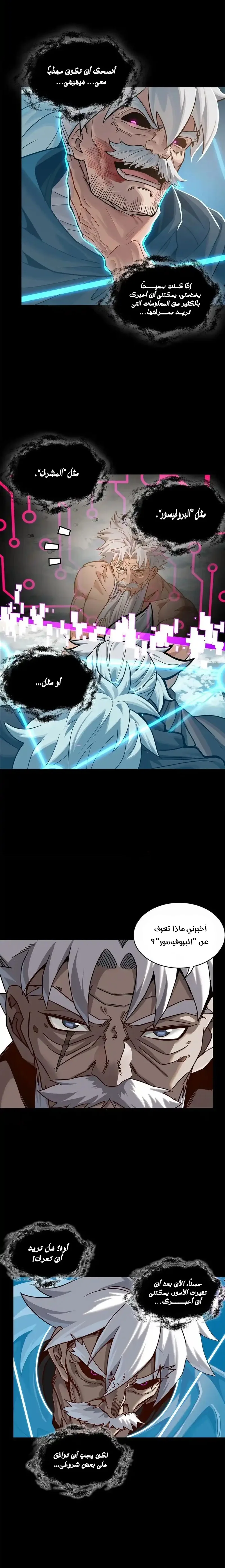 Read Legend of Star General AR Manga Online