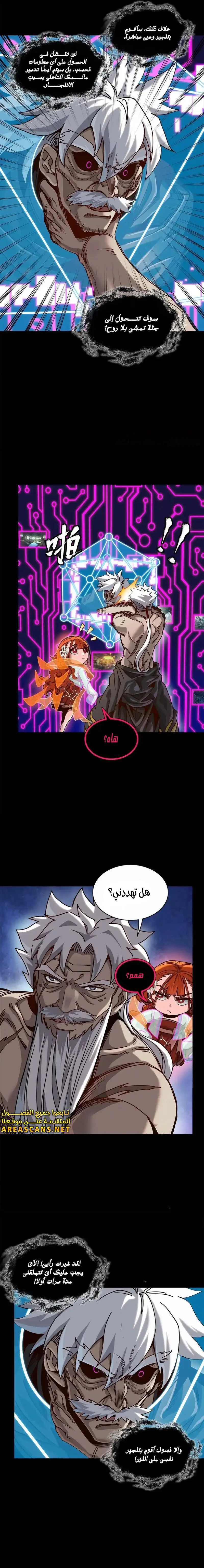 Read Legend of Star General AR Manga Online
