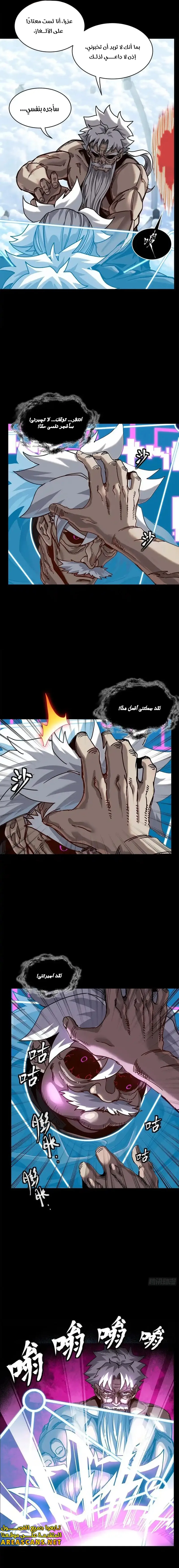 Read Legend of Star General AR Manga Online