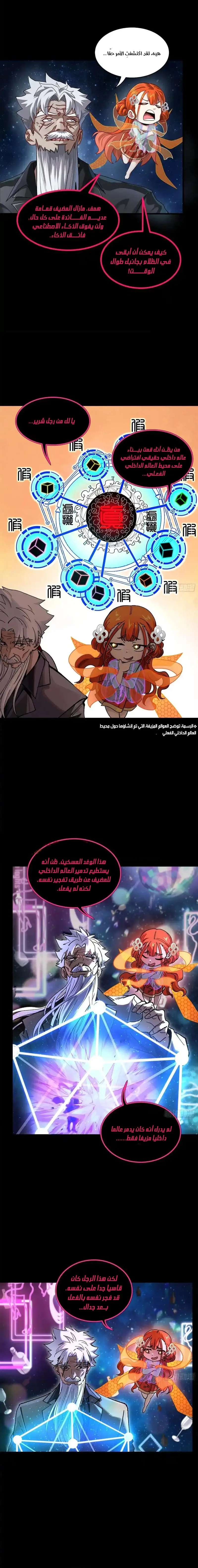 Read Legend of Star General AR Manga Online