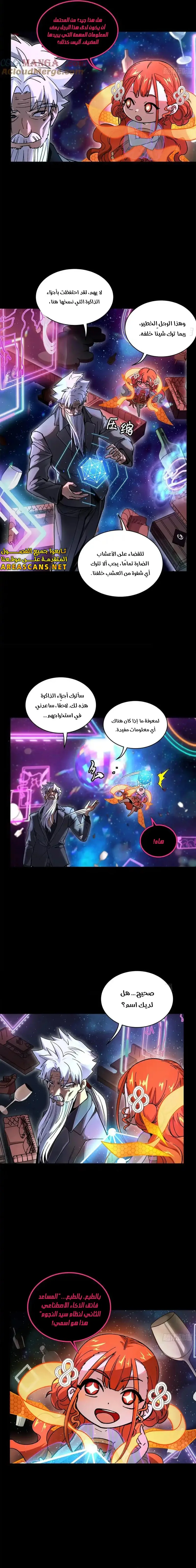 Read Legend of Star General AR Manga Online