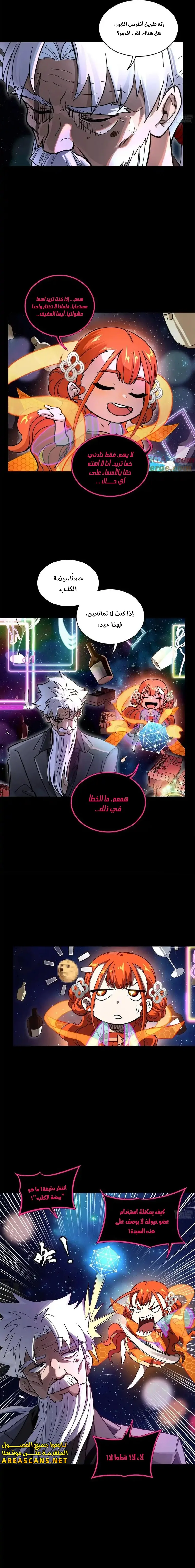 Read Legend of Star General AR Manga Online